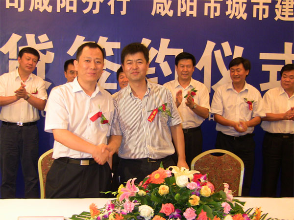 交行咸阳分行同咸阳城投集团签订三亿元信贷协议