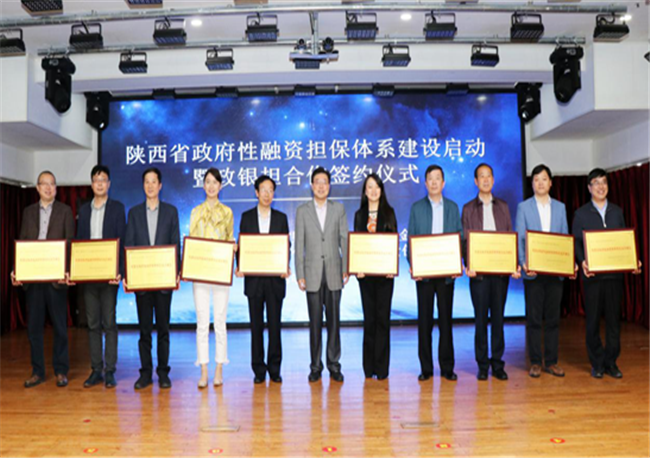 02省财政厅领导为市融资担保公司授牌.png