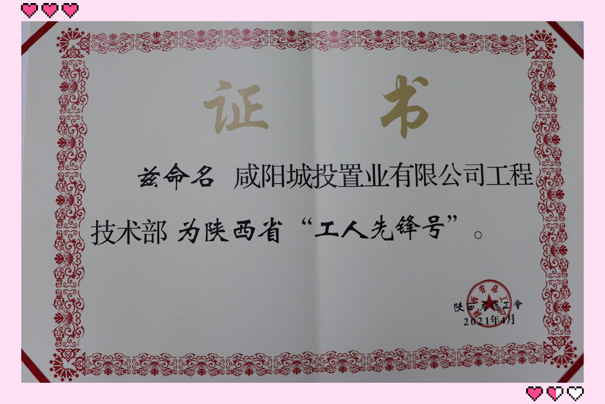 荣誉证书_副本.jpg