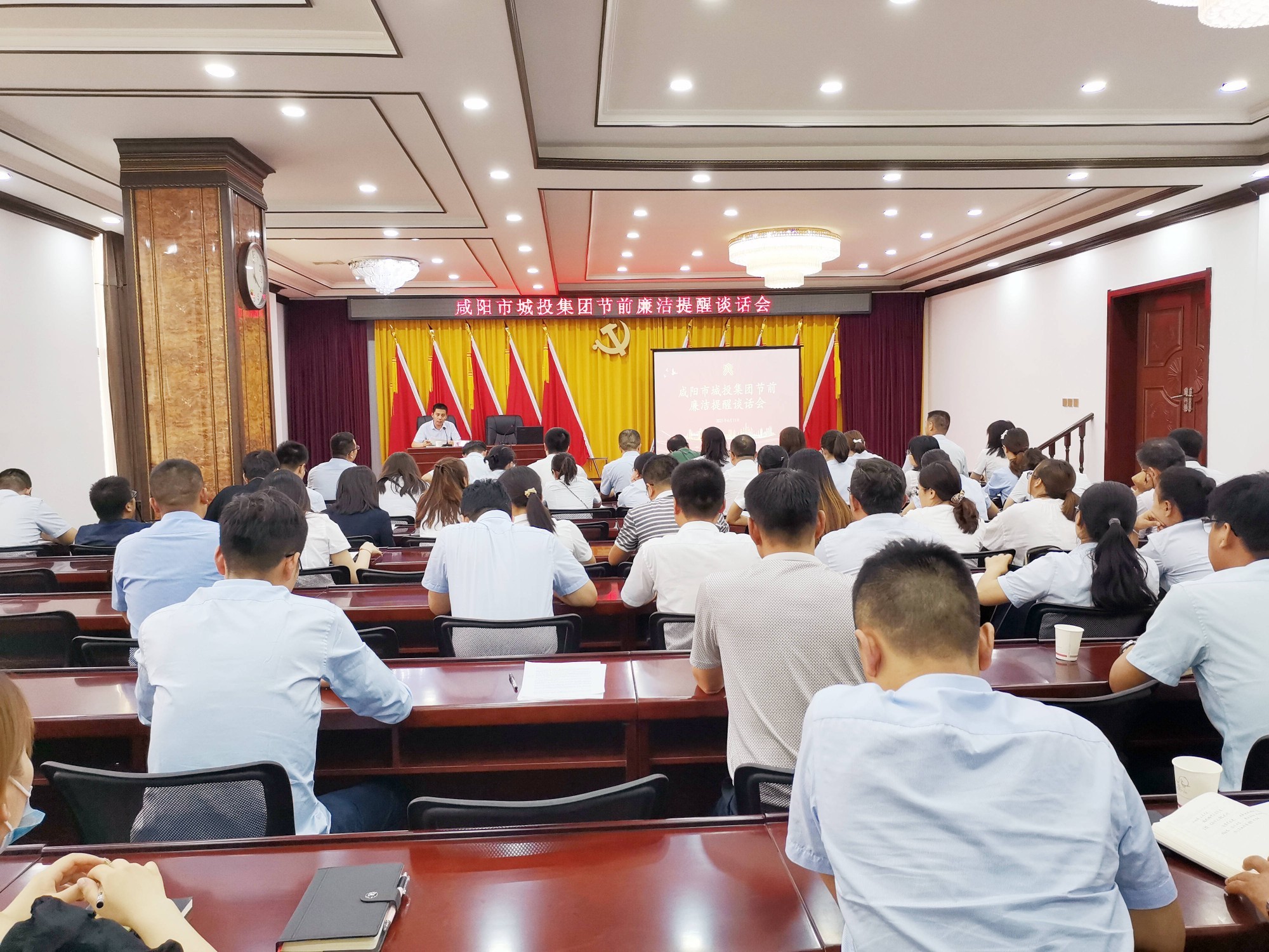 市城投集团召开节前廉洁提醒谈话会