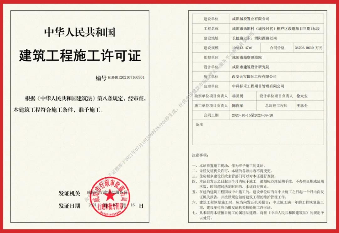 微信图片_20210719142330.jpg
